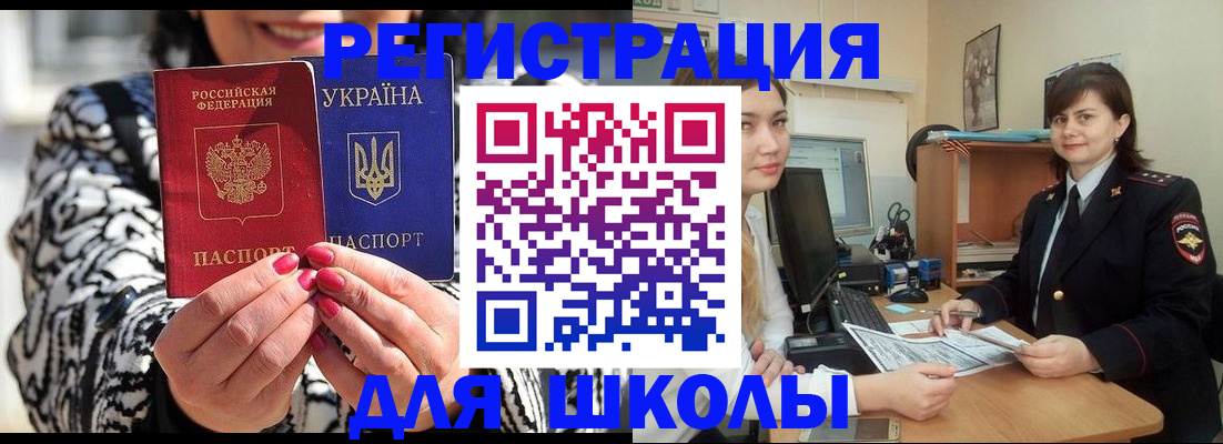 прописка гарантия в Поворино
